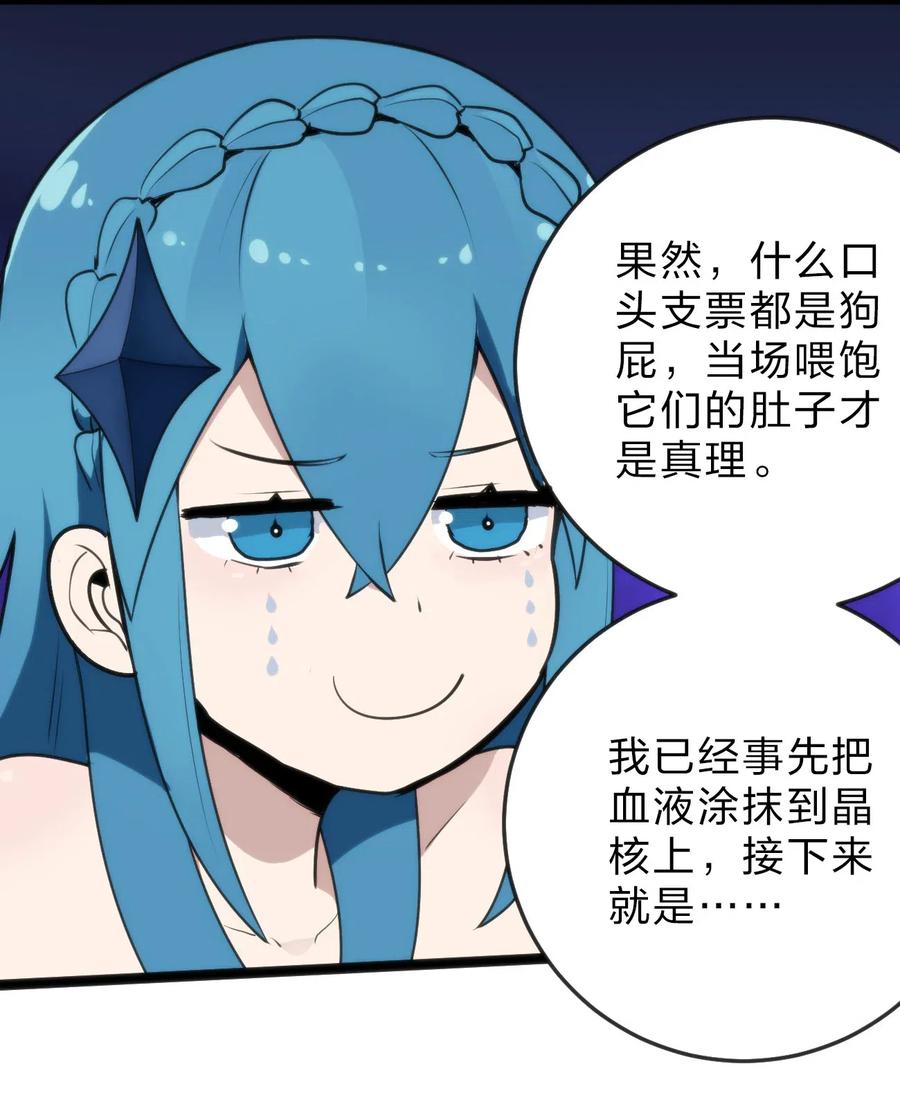 本圣女摊牌了019 铁玉冰蝎