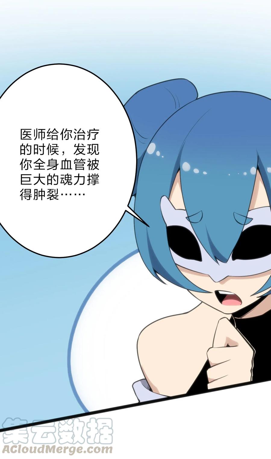 本圣女摊牌了019 铁玉冰蝎