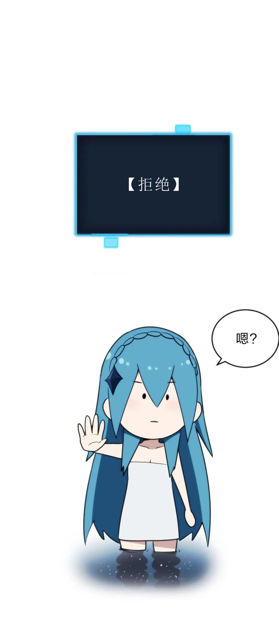 本圣女摊牌了019 铁玉冰蝎