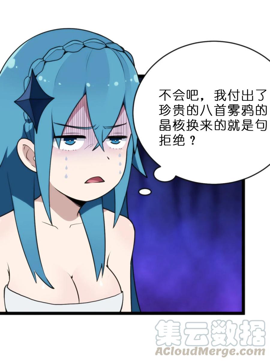 本圣女摊牌了019 铁玉冰蝎