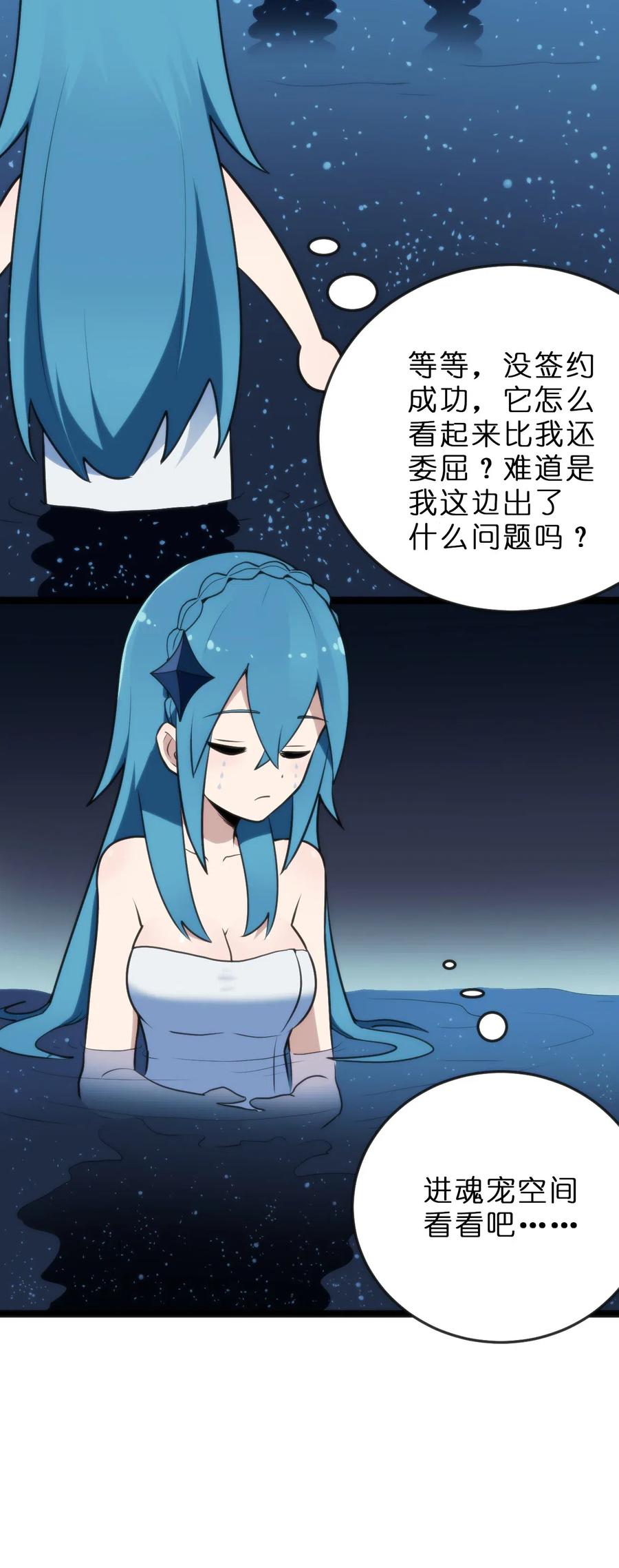 本圣女摊牌了019 铁玉冰蝎