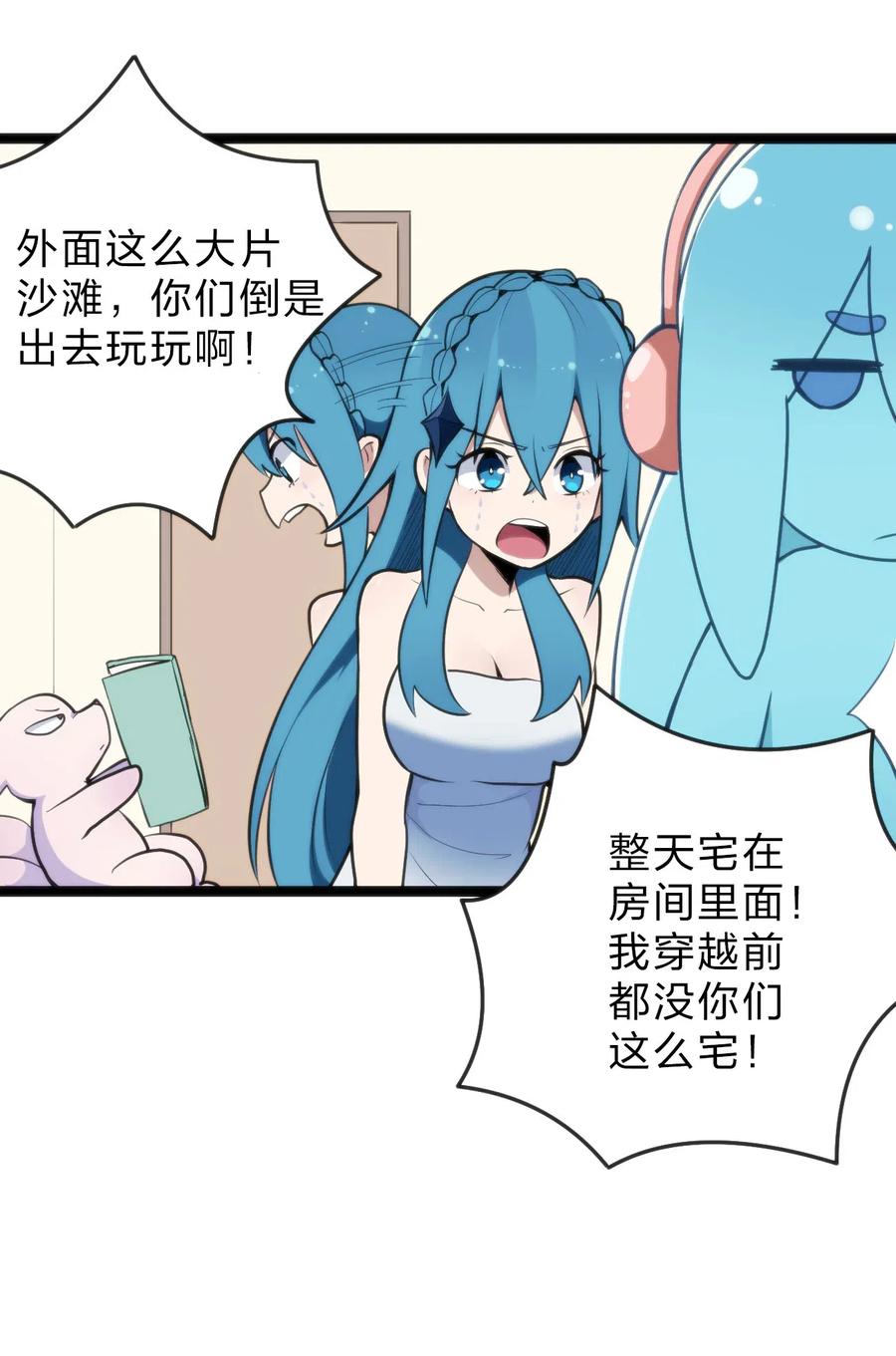 本圣女摊牌了019 铁玉冰蝎