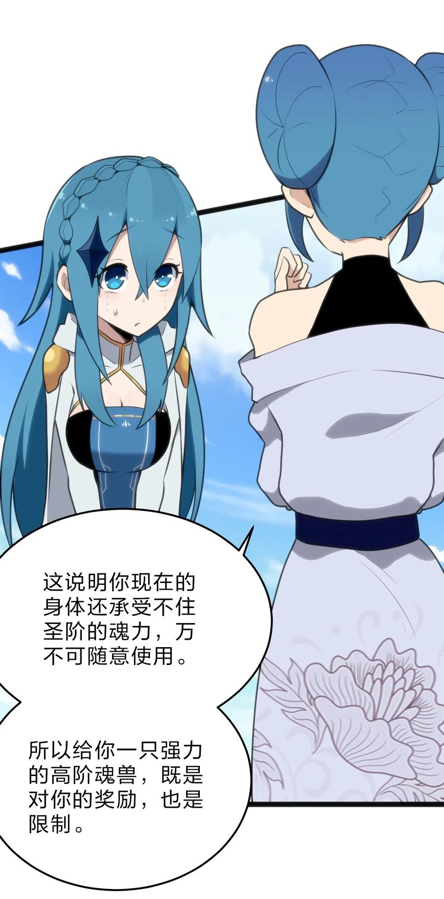 本圣女摊牌了019 铁玉冰蝎