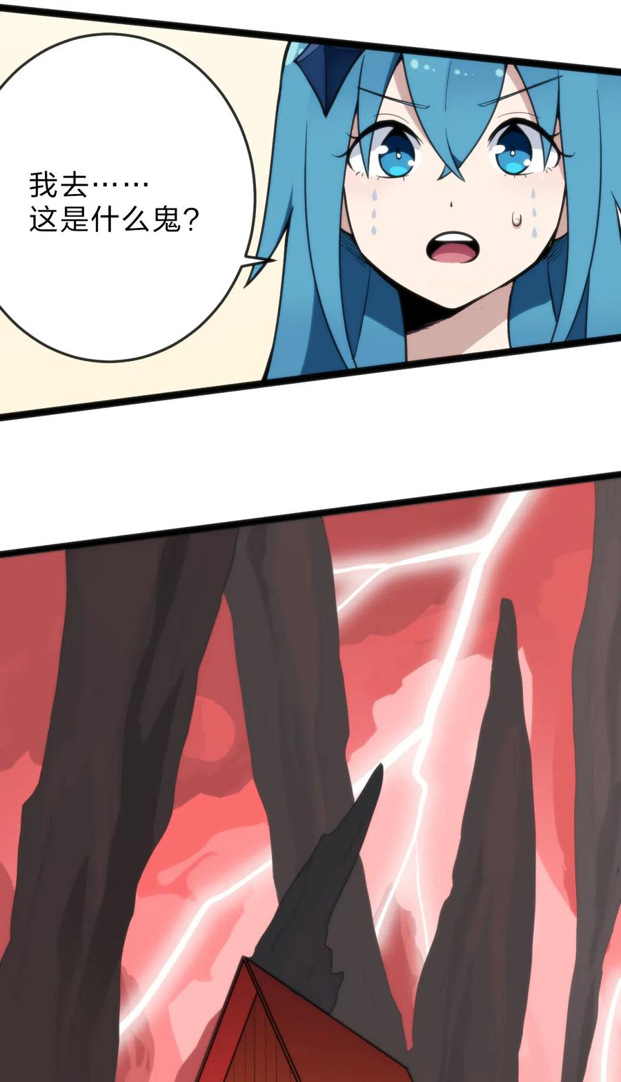 本圣女摊牌了019 铁玉冰蝎