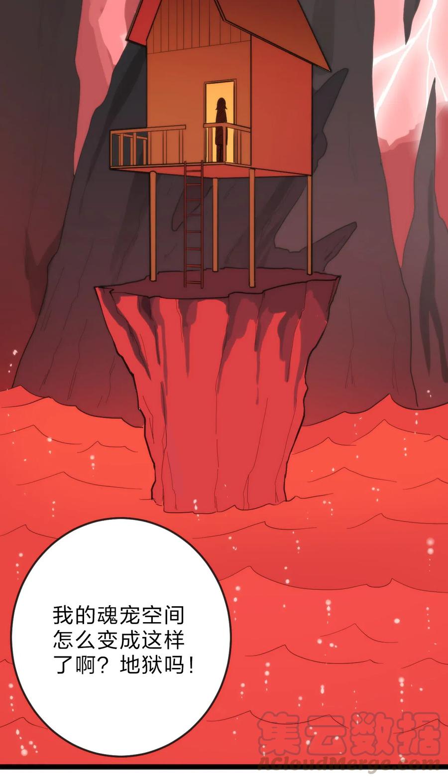 本圣女摊牌了019 铁玉冰蝎