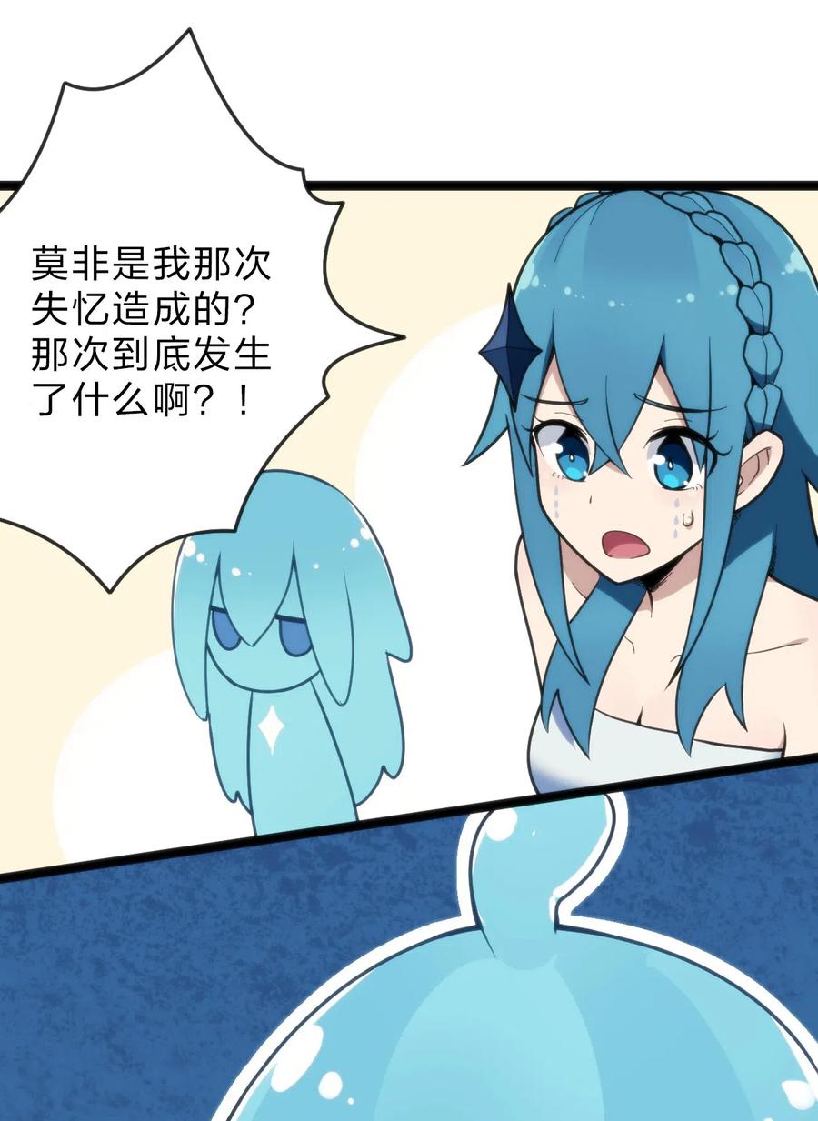 本圣女摊牌了019 铁玉冰蝎