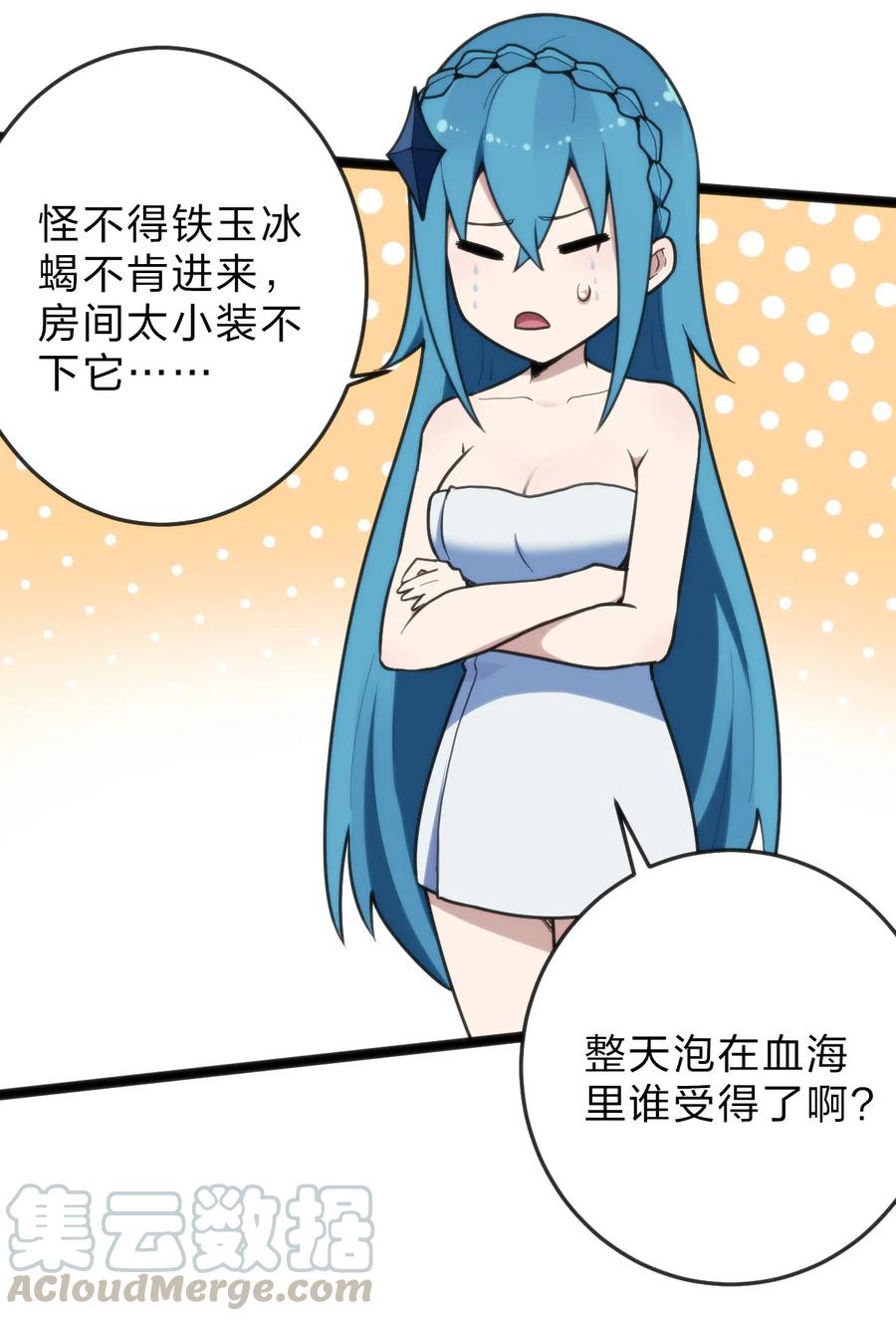 本圣女摊牌了019 铁玉冰蝎