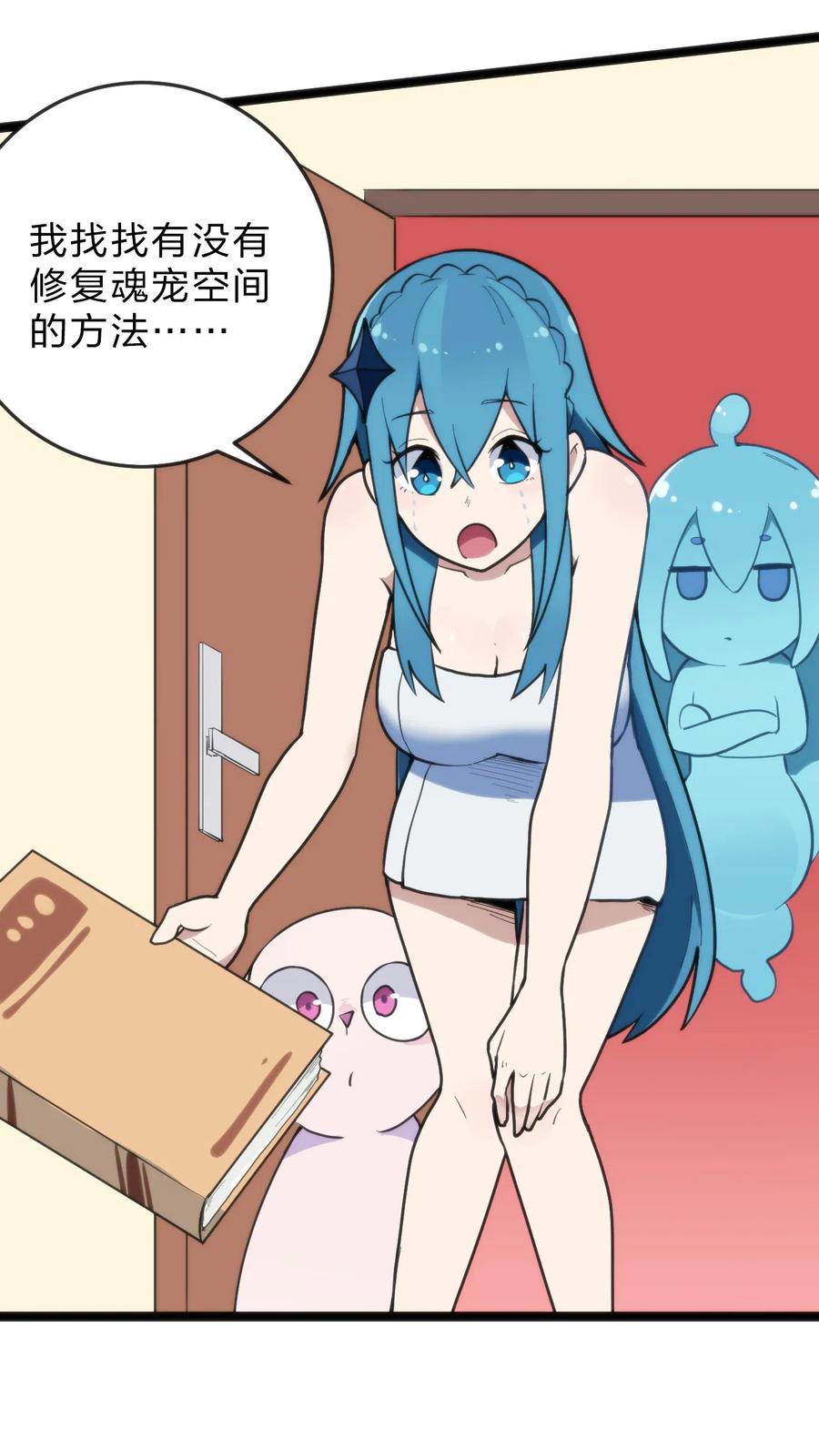 本圣女摊牌了019 铁玉冰蝎