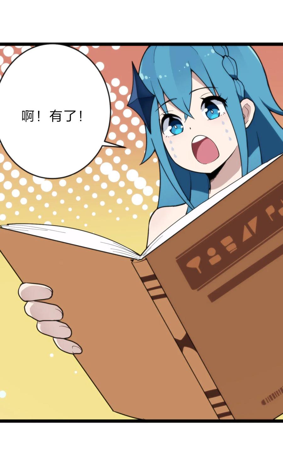 本圣女摊牌了019 铁玉冰蝎