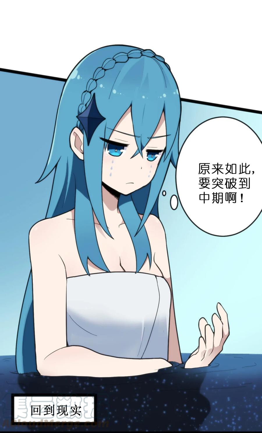 本圣女摊牌了019 铁玉冰蝎