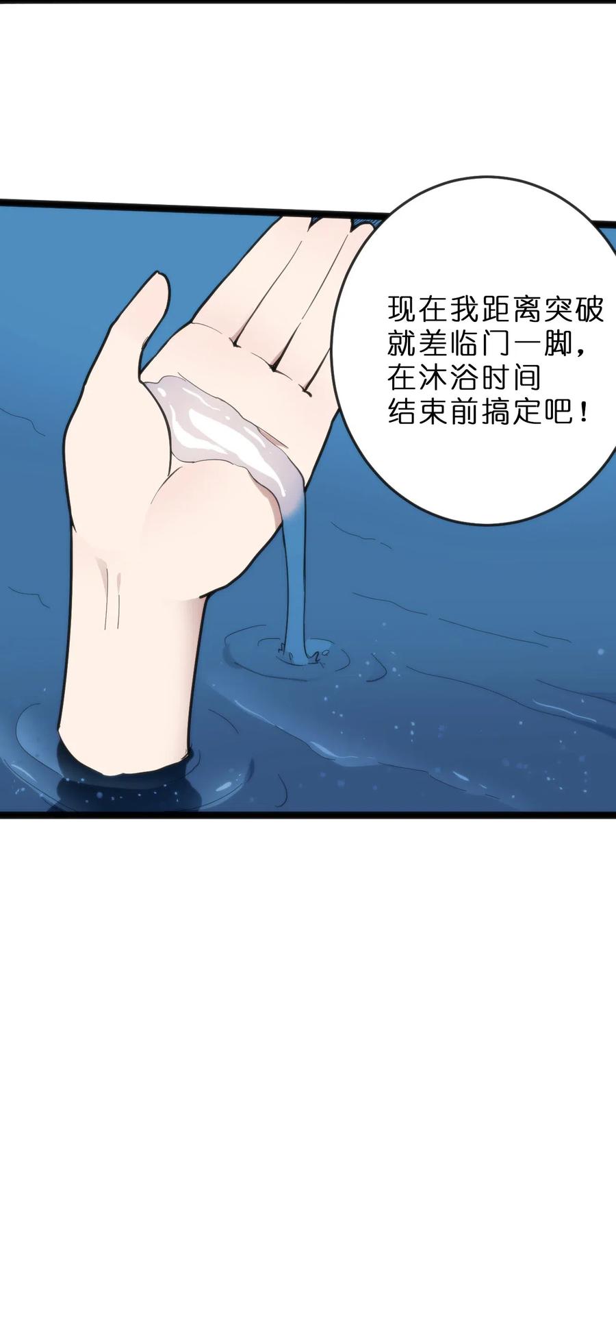 本圣女摊牌了019 铁玉冰蝎