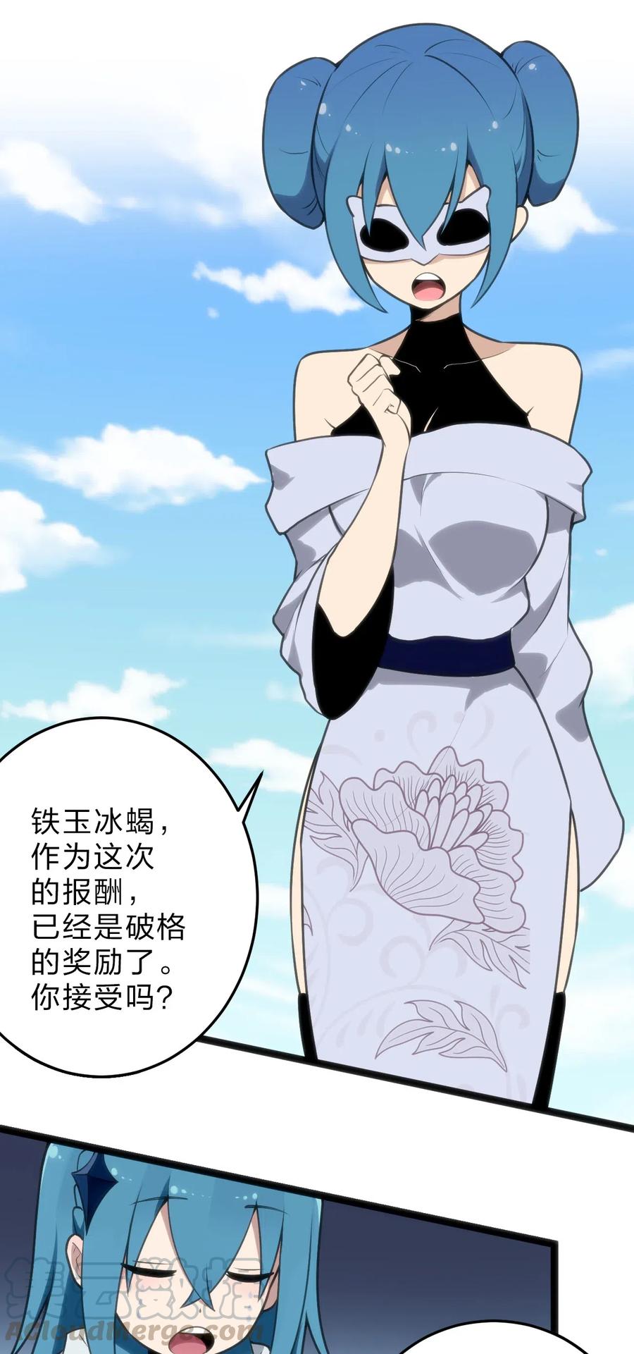 本圣女摊牌了019 铁玉冰蝎