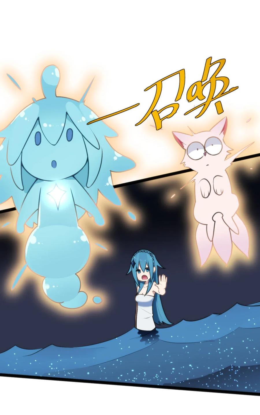 本圣女摊牌了020 第三只魂宠GET！