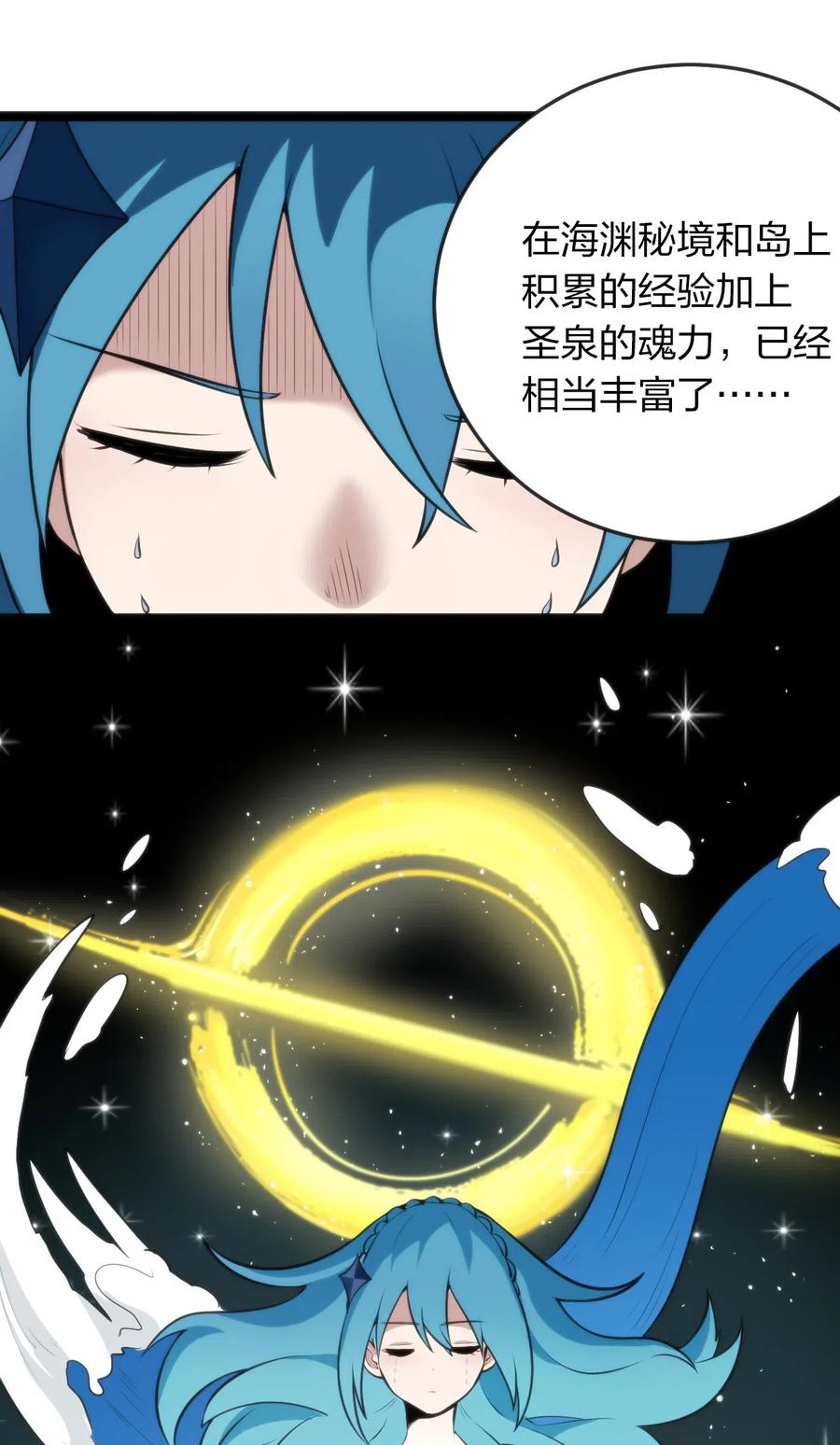 本圣女摊牌了020 第三只魂宠GET！