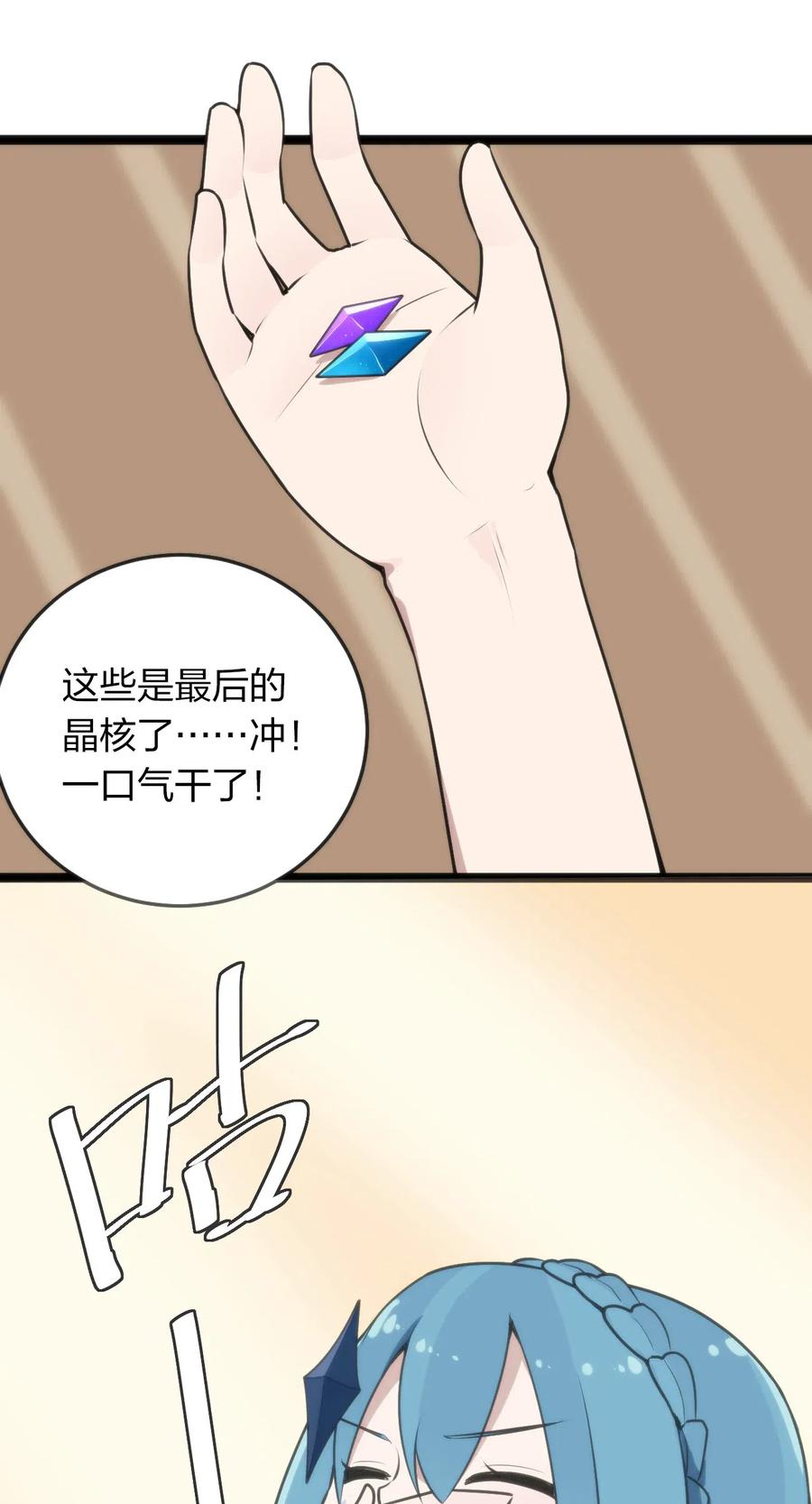 本圣女摊牌了020 第三只魂宠GET！