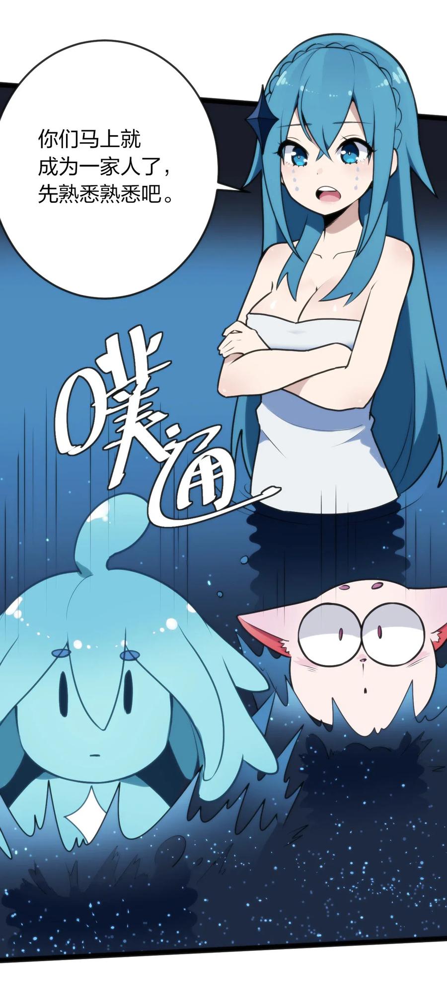 本圣女摊牌了020 第三只魂宠GET！