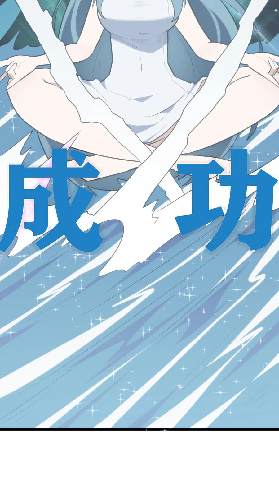 本圣女摊牌了020 第三只魂宠GET！