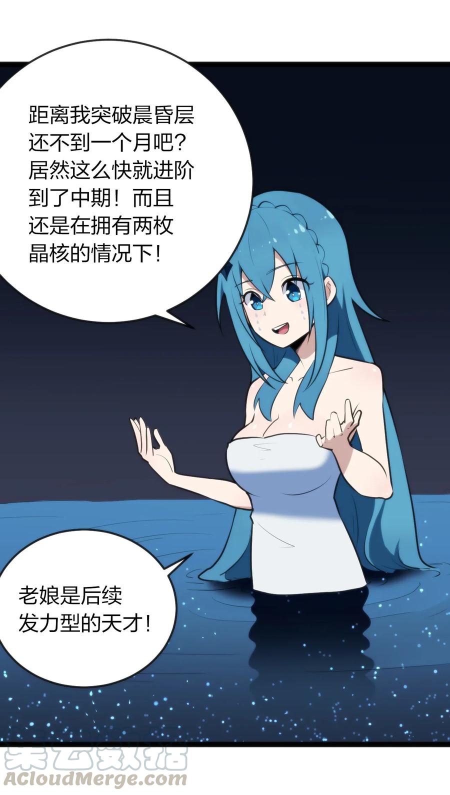 本圣女摊牌了020 第三只魂宠GET！