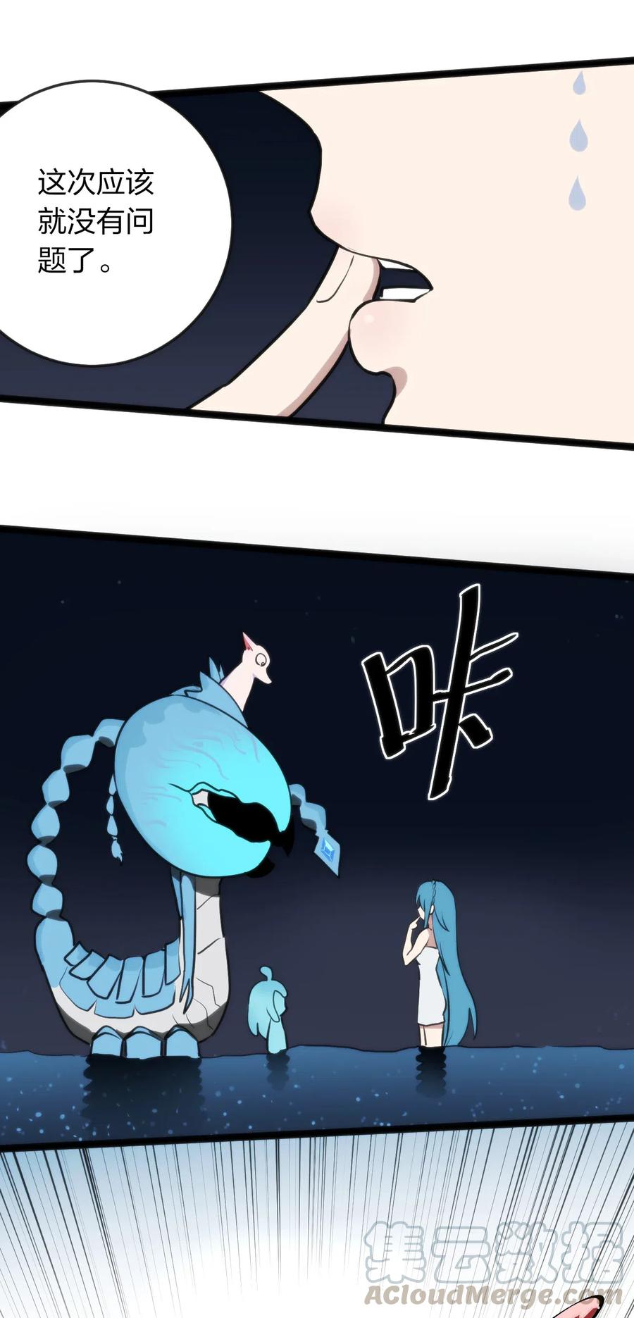 本圣女摊牌了020 第三只魂宠GET！