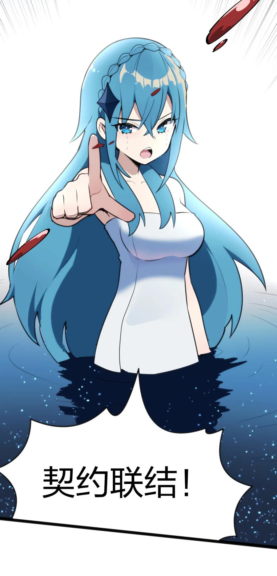 本圣女摊牌了020 第三只魂宠GET！