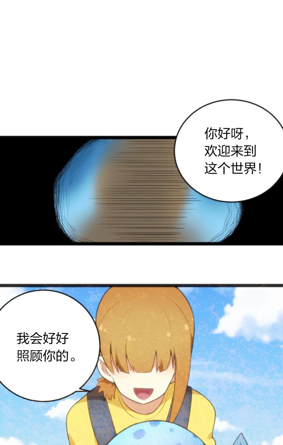 本圣女摊牌了020 第三只魂宠GET！