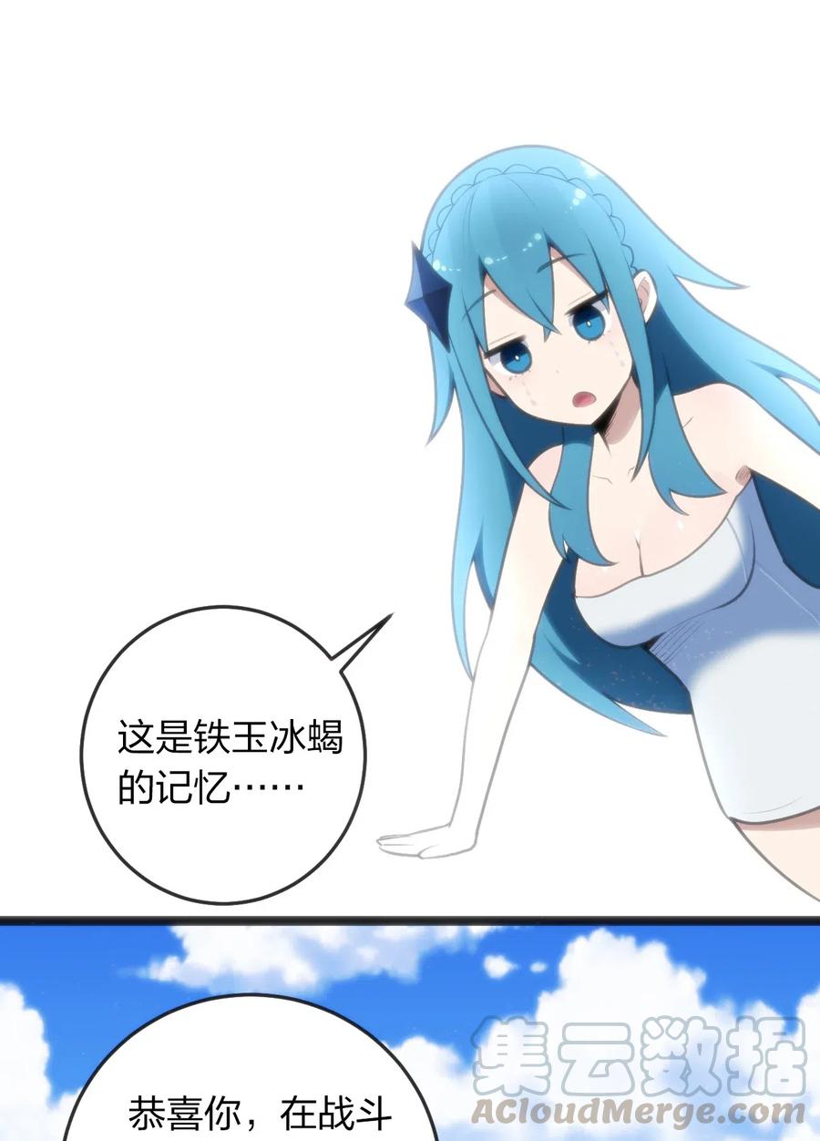 本圣女摊牌了020 第三只魂宠GET！