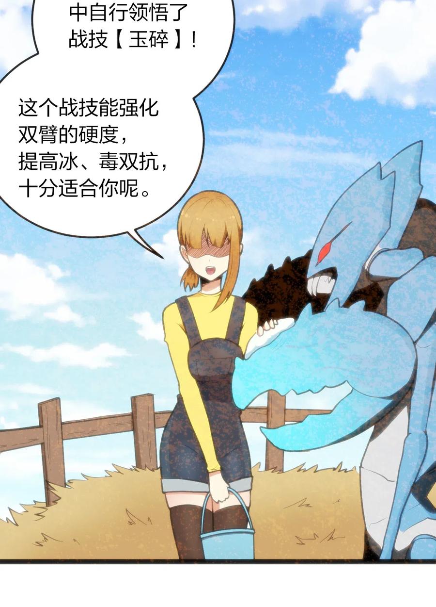 本圣女摊牌了020 第三只魂宠GET！