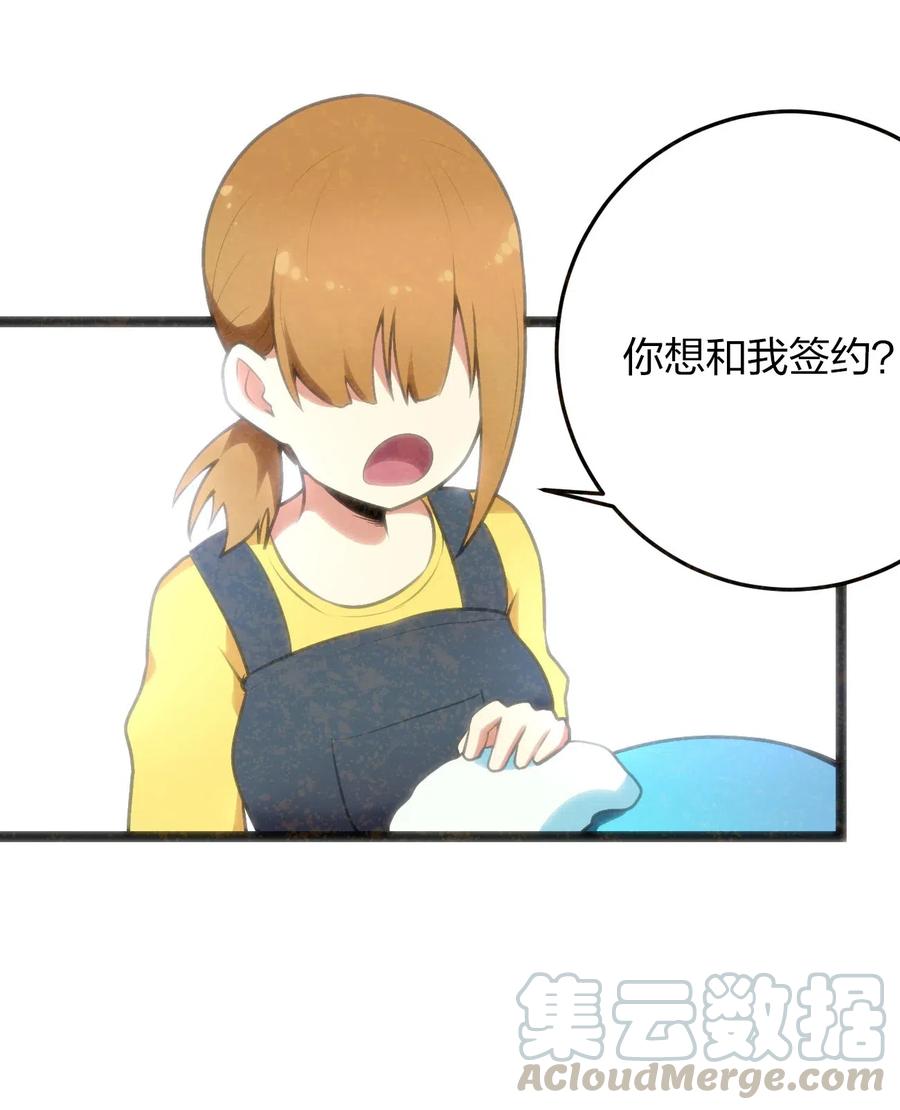 本圣女摊牌了020 第三只魂宠GET！