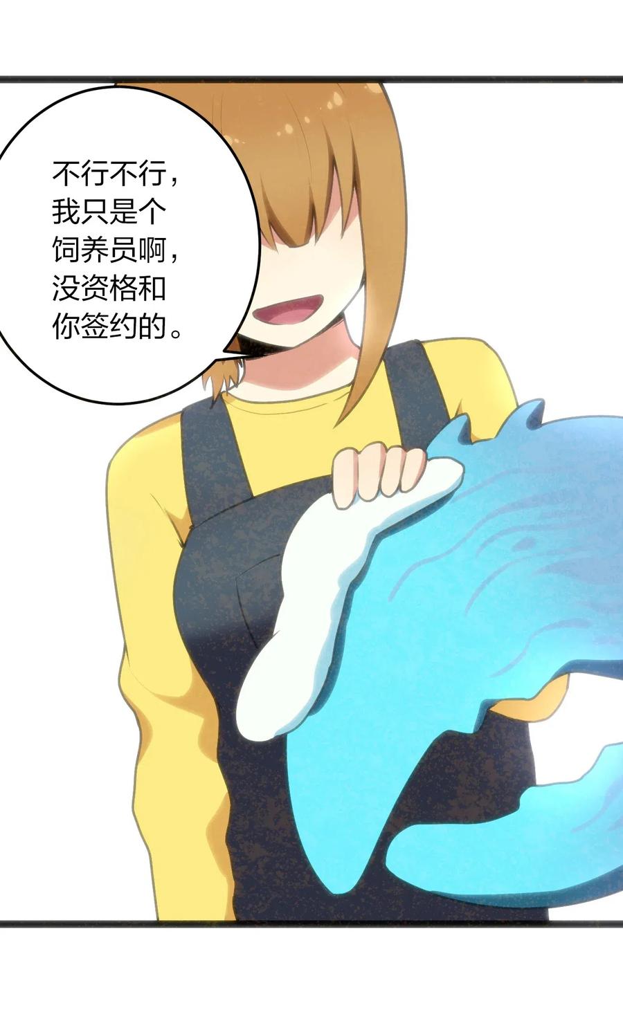 本圣女摊牌了020 第三只魂宠GET！