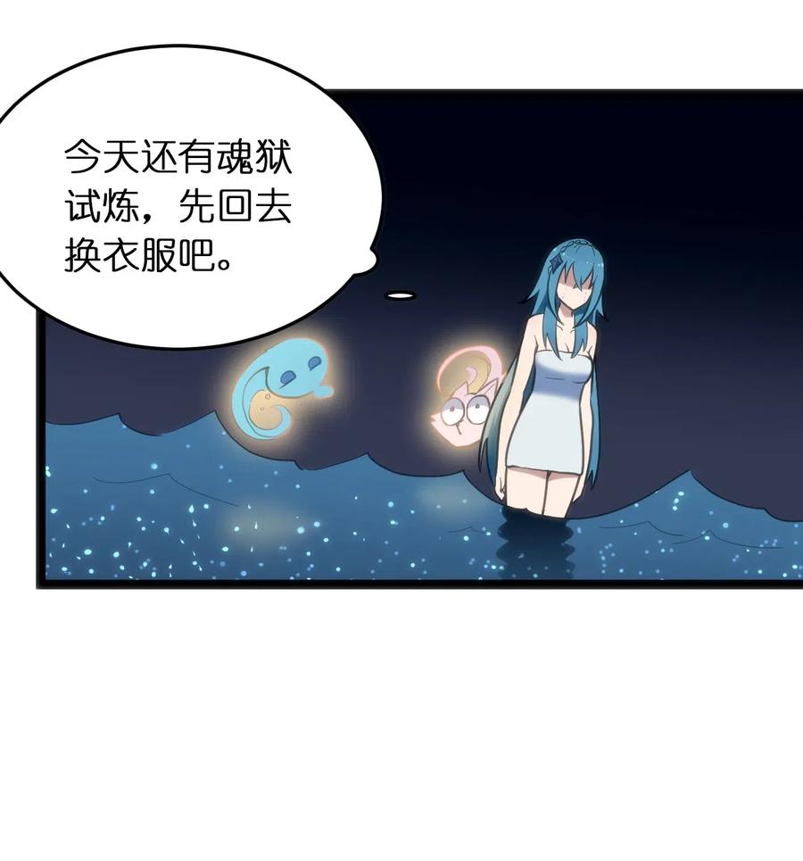 本圣女摊牌了020 第三只魂宠GET！