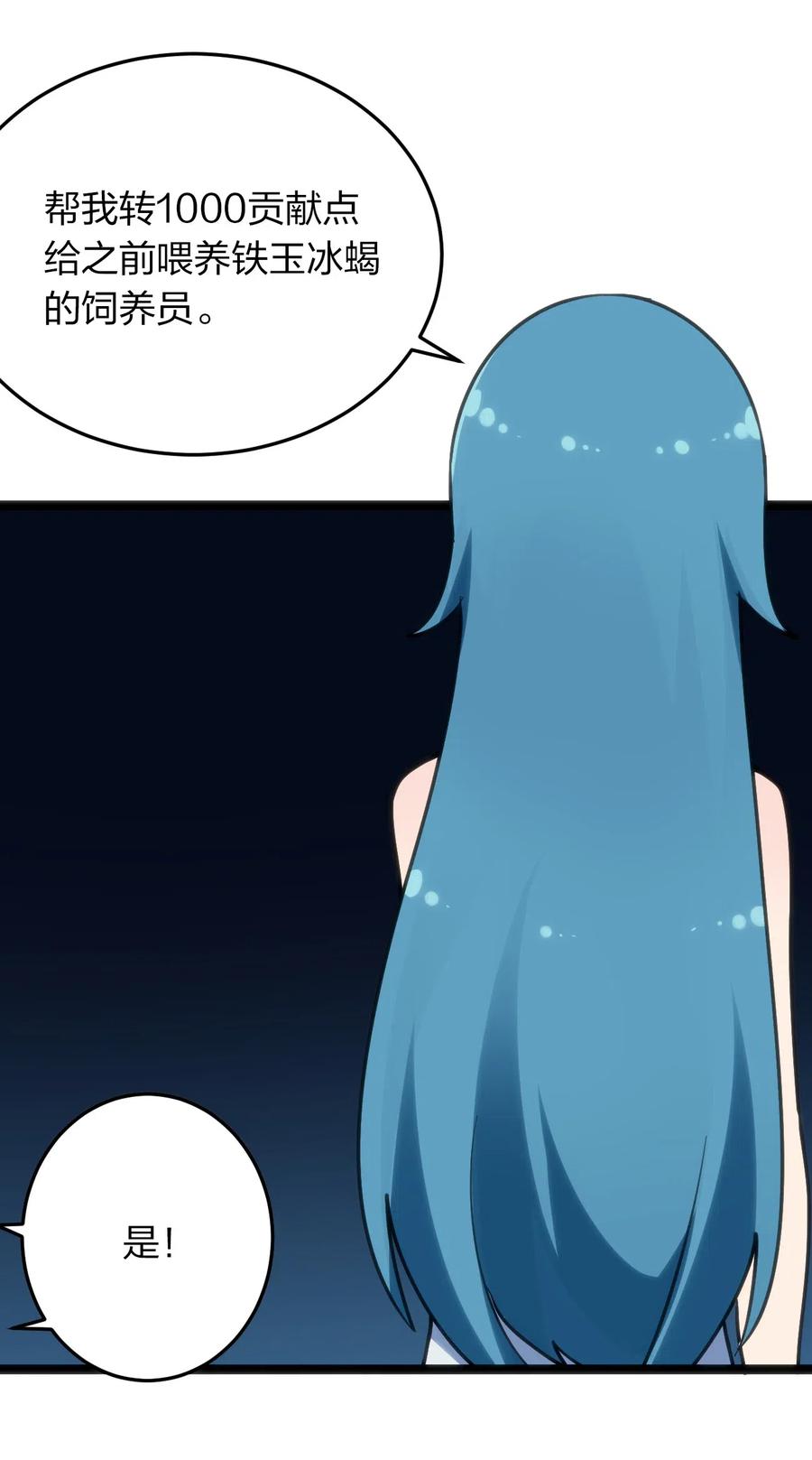 本圣女摊牌了020 第三只魂宠GET！