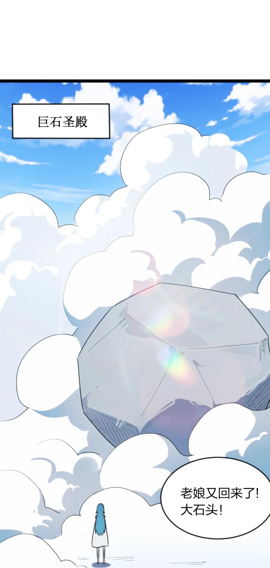 本圣女摊牌了020 第三只魂宠GET！