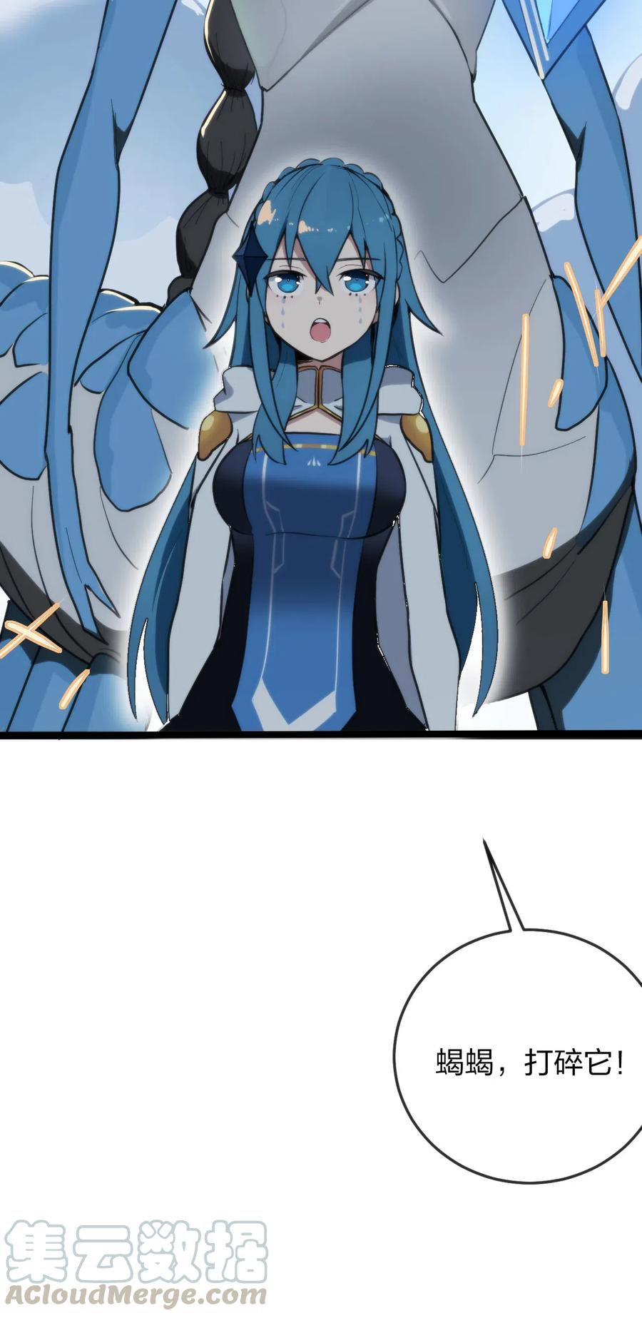 本圣女摊牌了020 第三只魂宠GET！