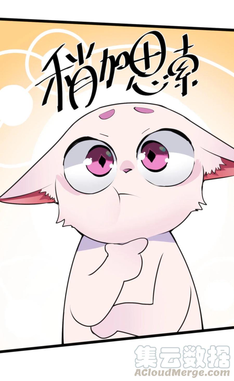 本圣女摊牌了020 第三只魂宠GET！