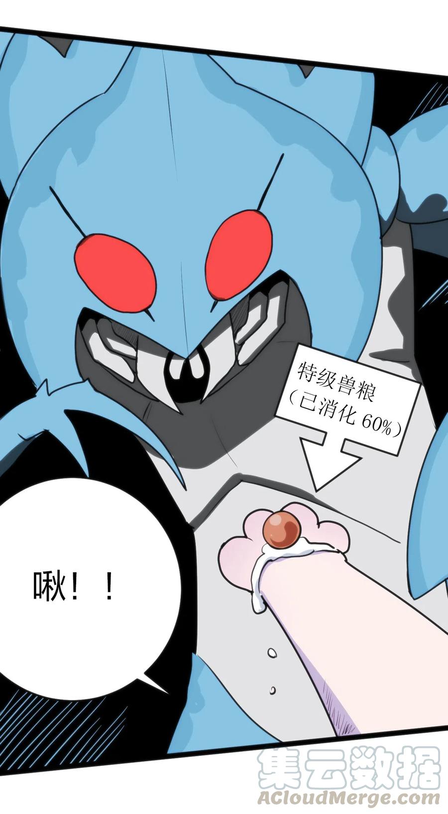 本圣女摊牌了020 第三只魂宠GET！