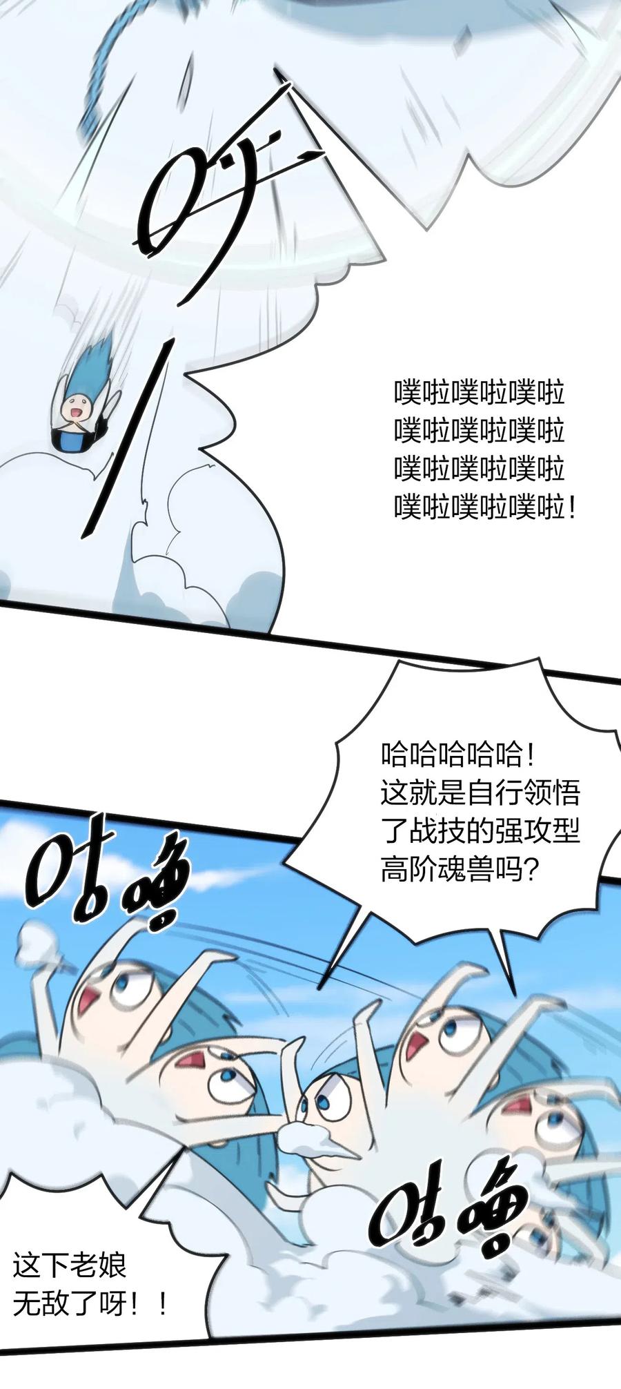 本圣女摊牌了021 图书馆邂逅