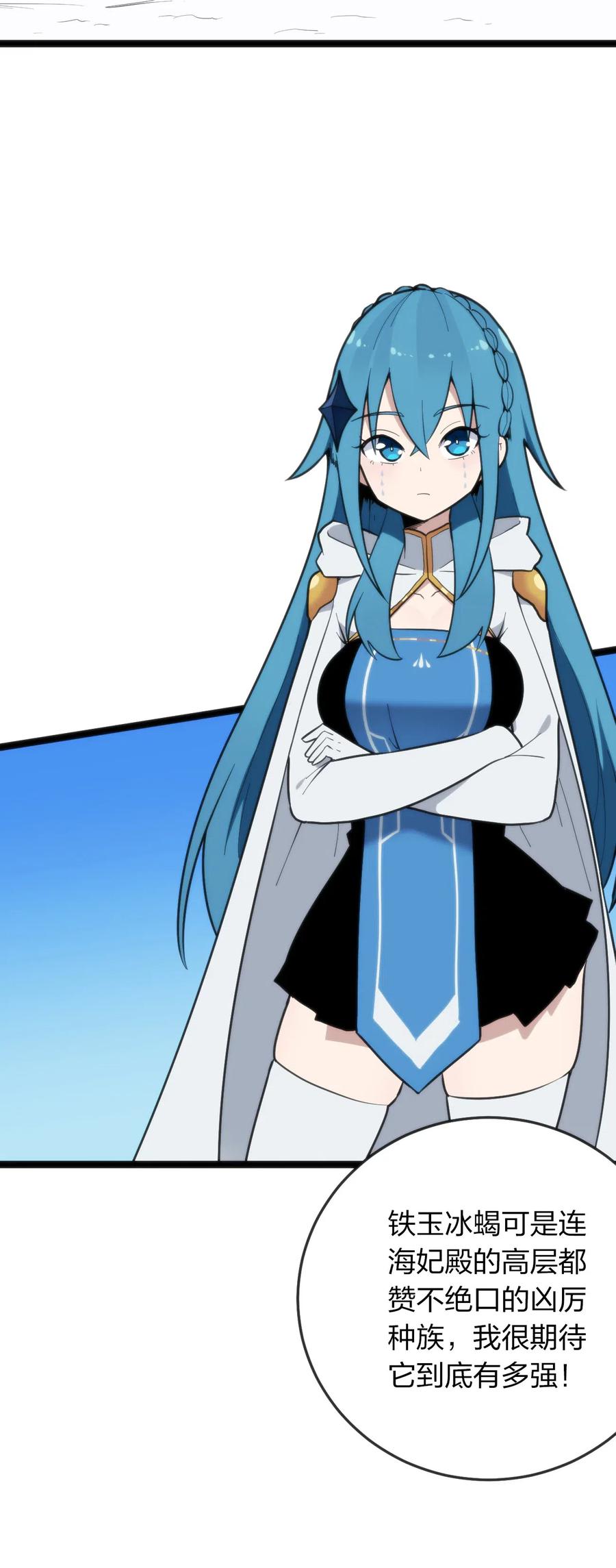 本圣女摊牌了021 图书馆邂逅