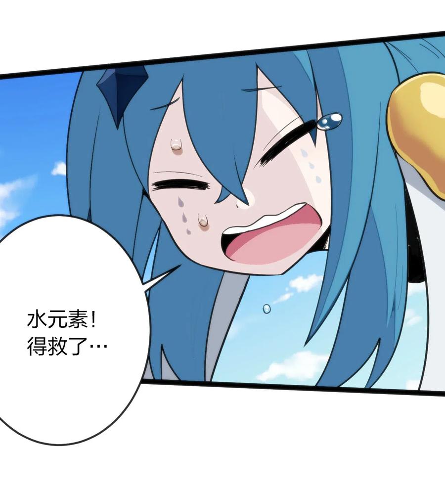 本圣女摊牌了021 图书馆邂逅