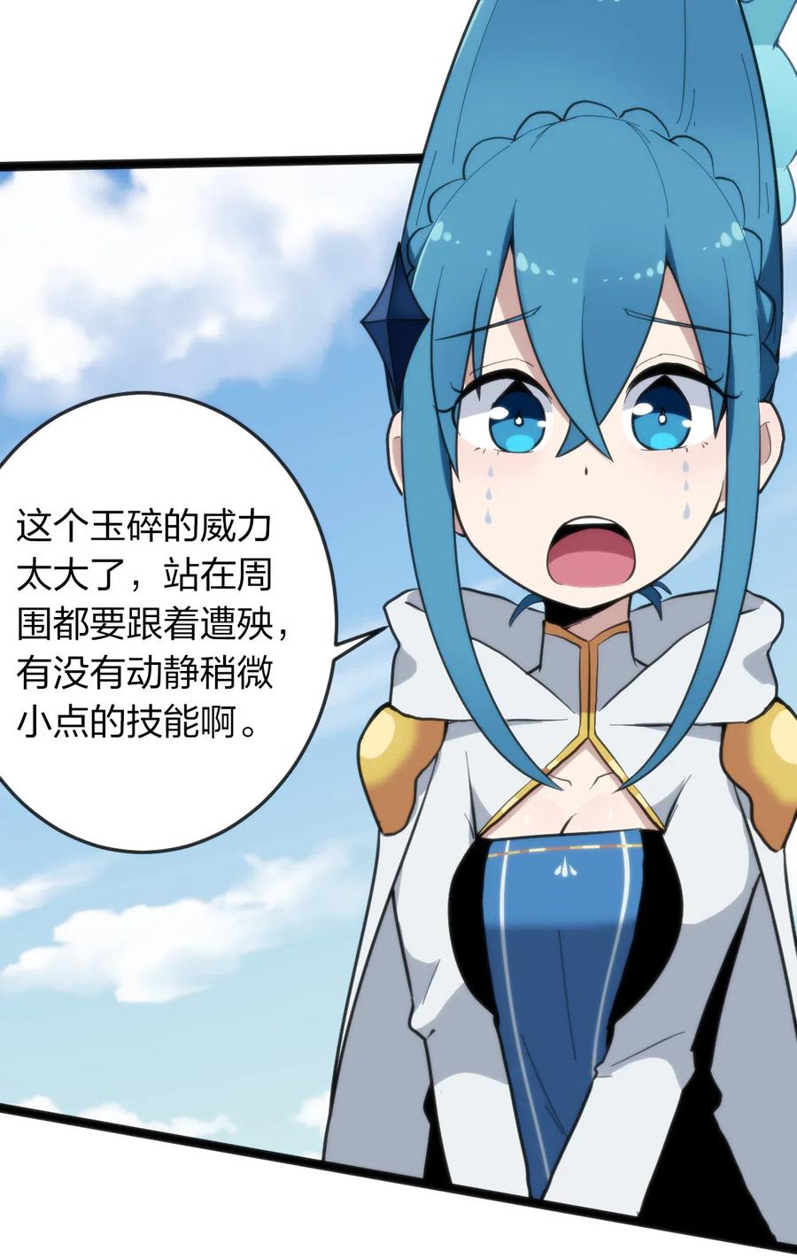 本圣女摊牌了021 图书馆邂逅