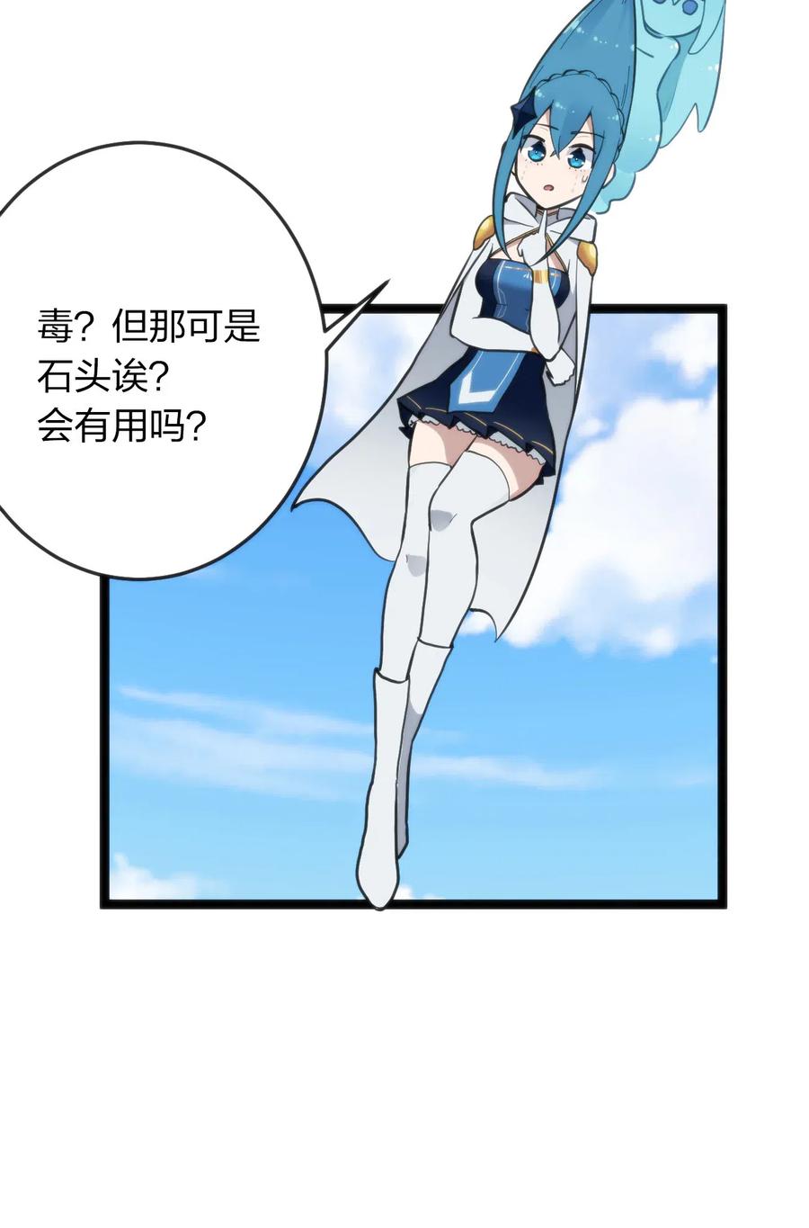 本圣女摊牌了021 图书馆邂逅