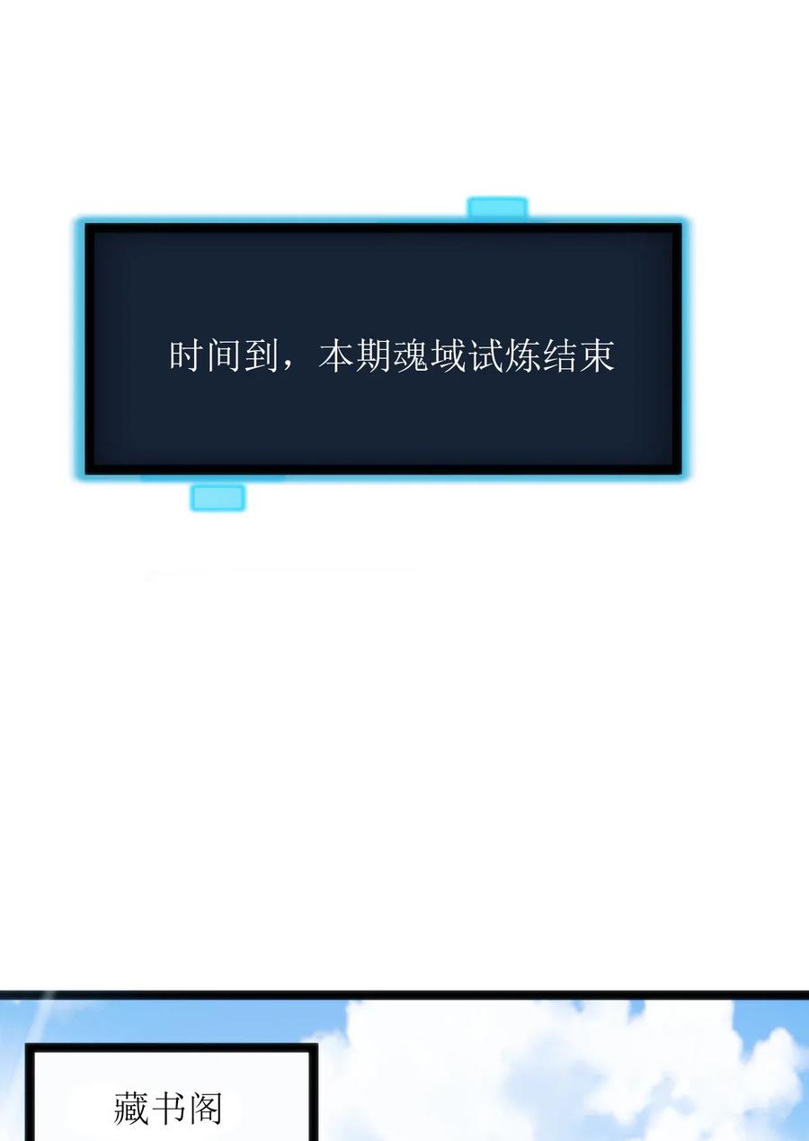 本圣女摊牌了021 图书馆邂逅