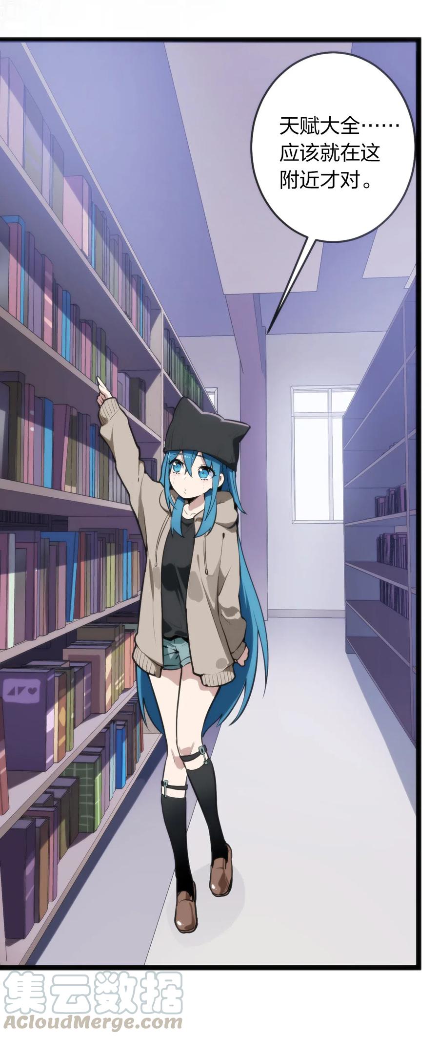 本圣女摊牌了021 图书馆邂逅