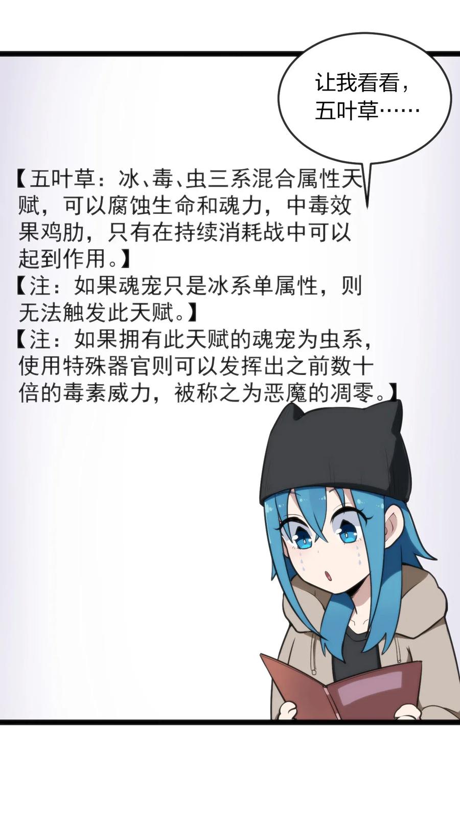 本圣女摊牌了021 图书馆邂逅