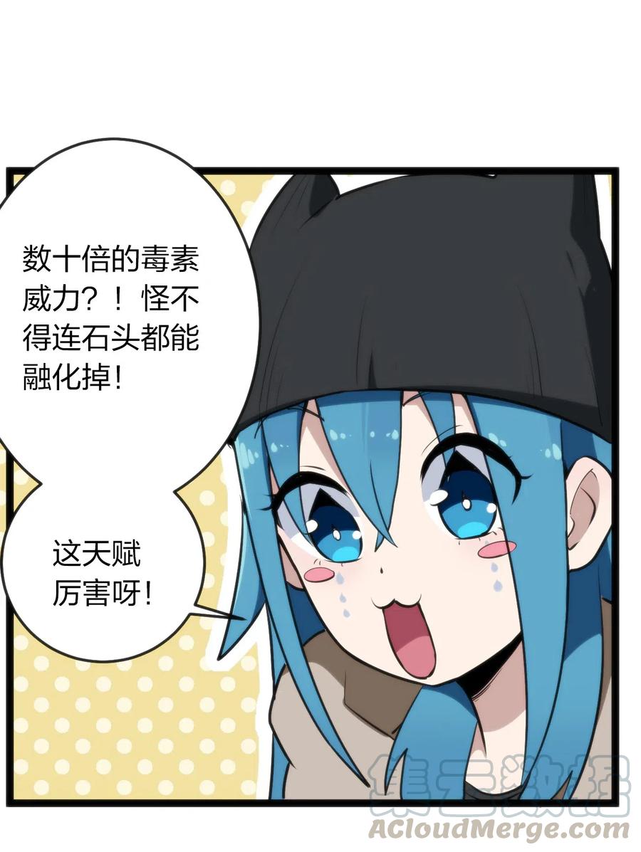 本圣女摊牌了021 图书馆邂逅