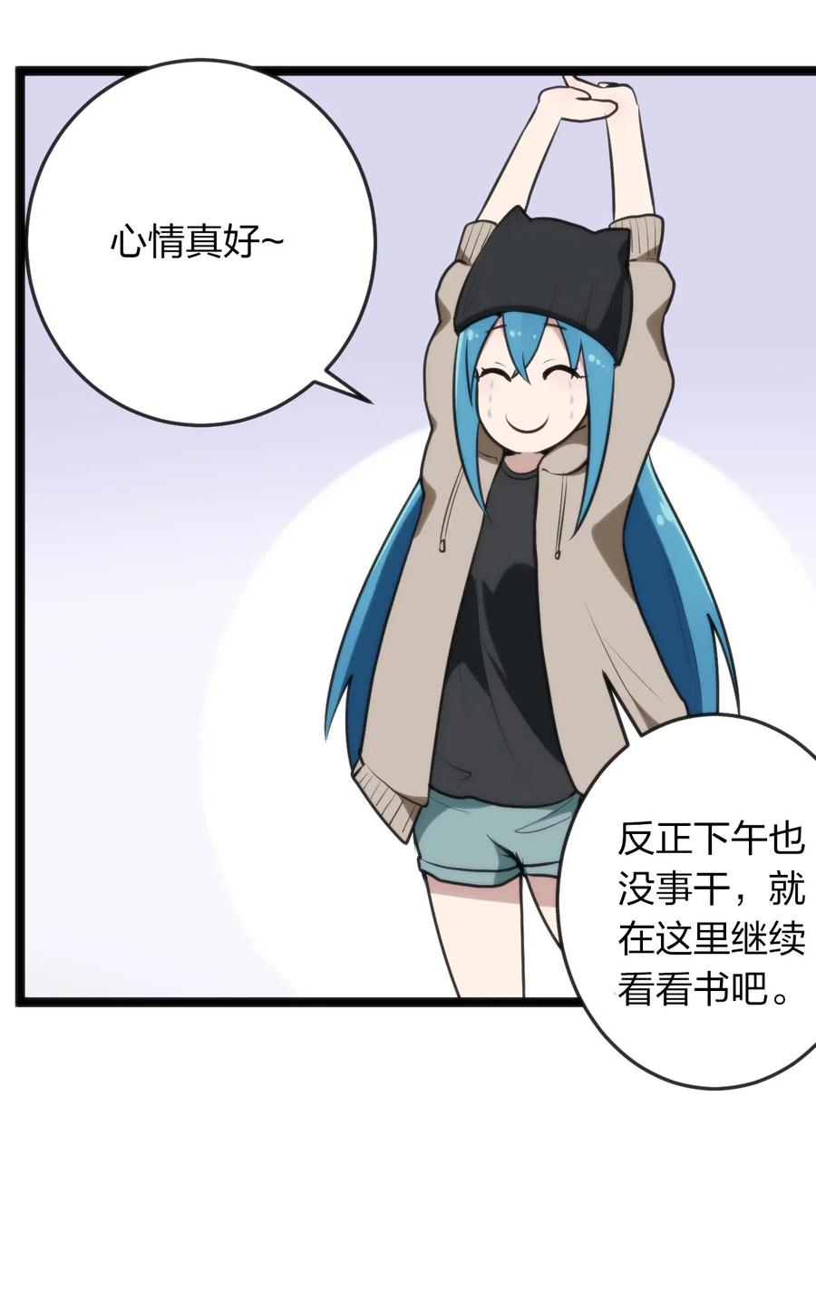 本圣女摊牌了021 图书馆邂逅