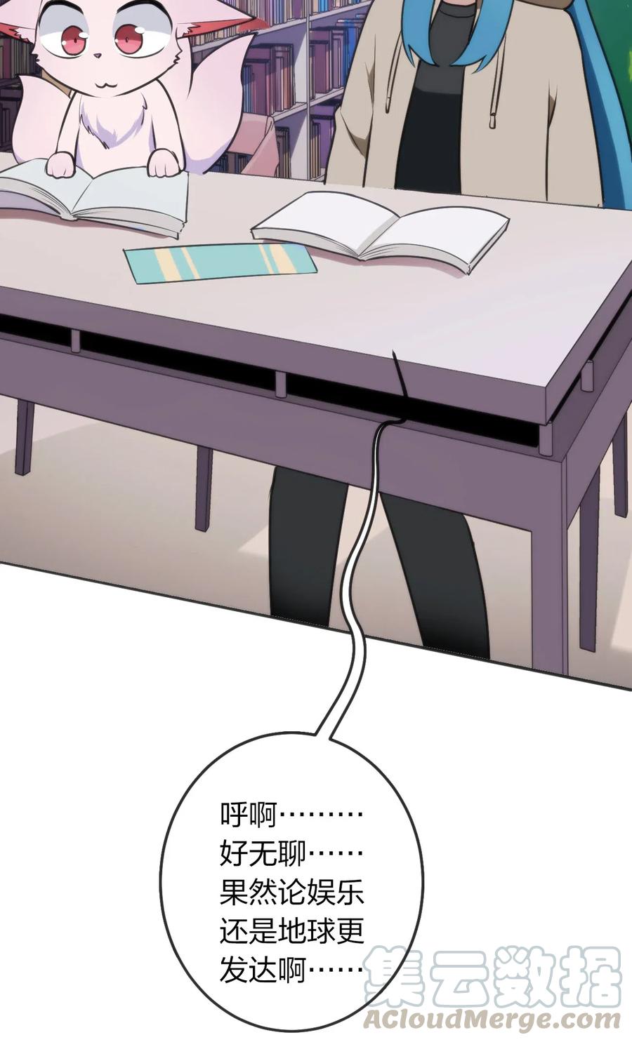 本圣女摊牌了021 图书馆邂逅