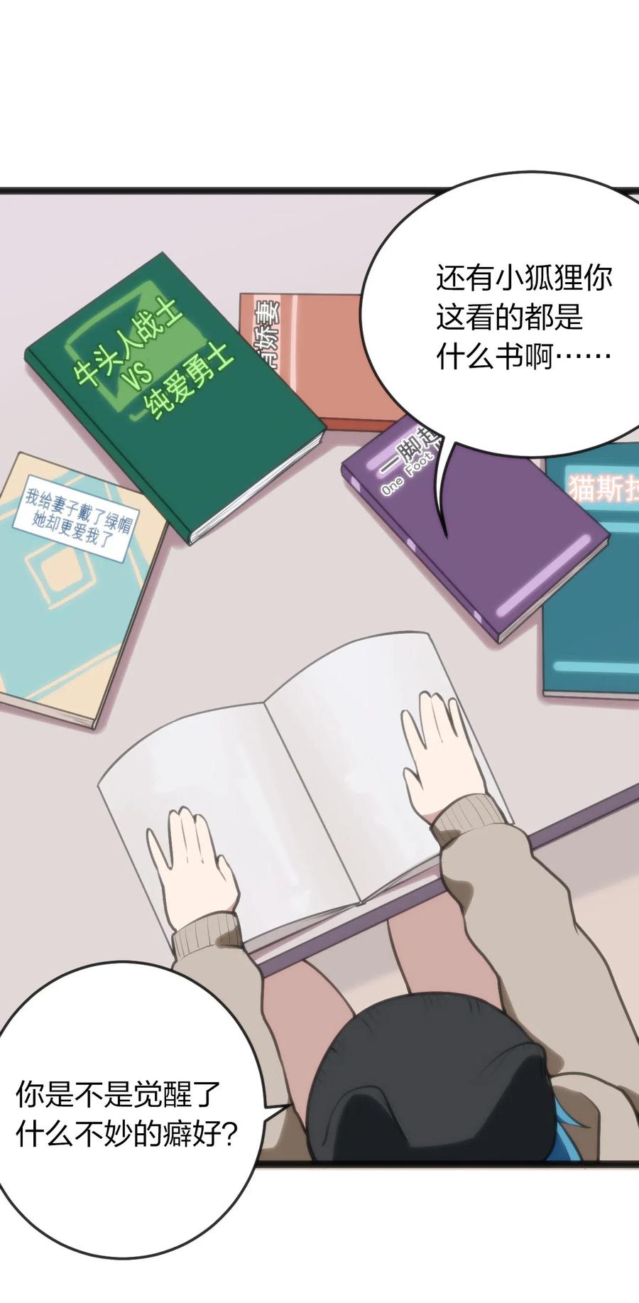 本圣女摊牌了021 图书馆邂逅