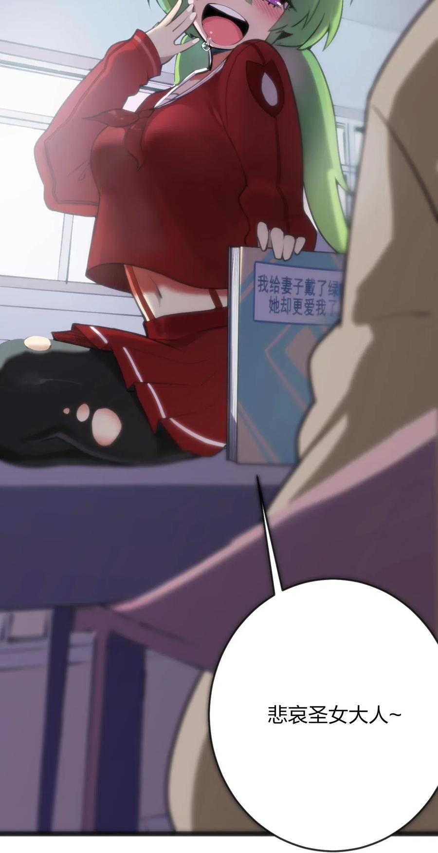 本圣女摊牌了021 图书馆邂逅