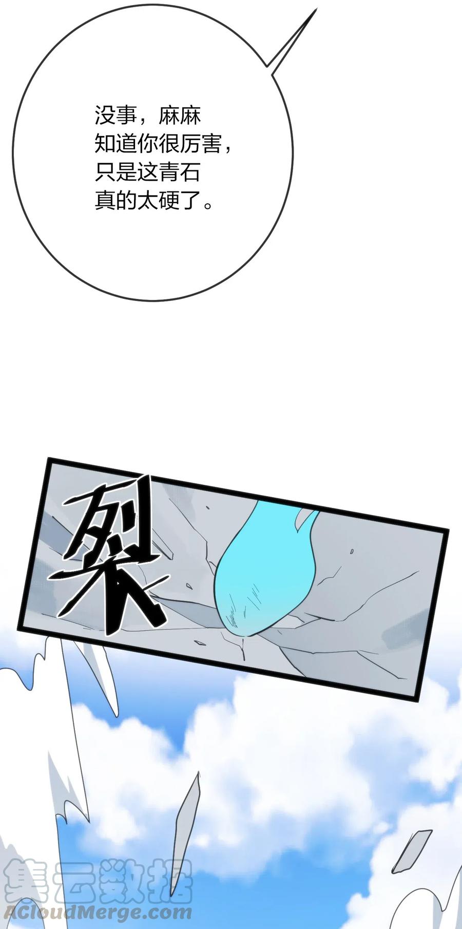 本圣女摊牌了021 图书馆邂逅