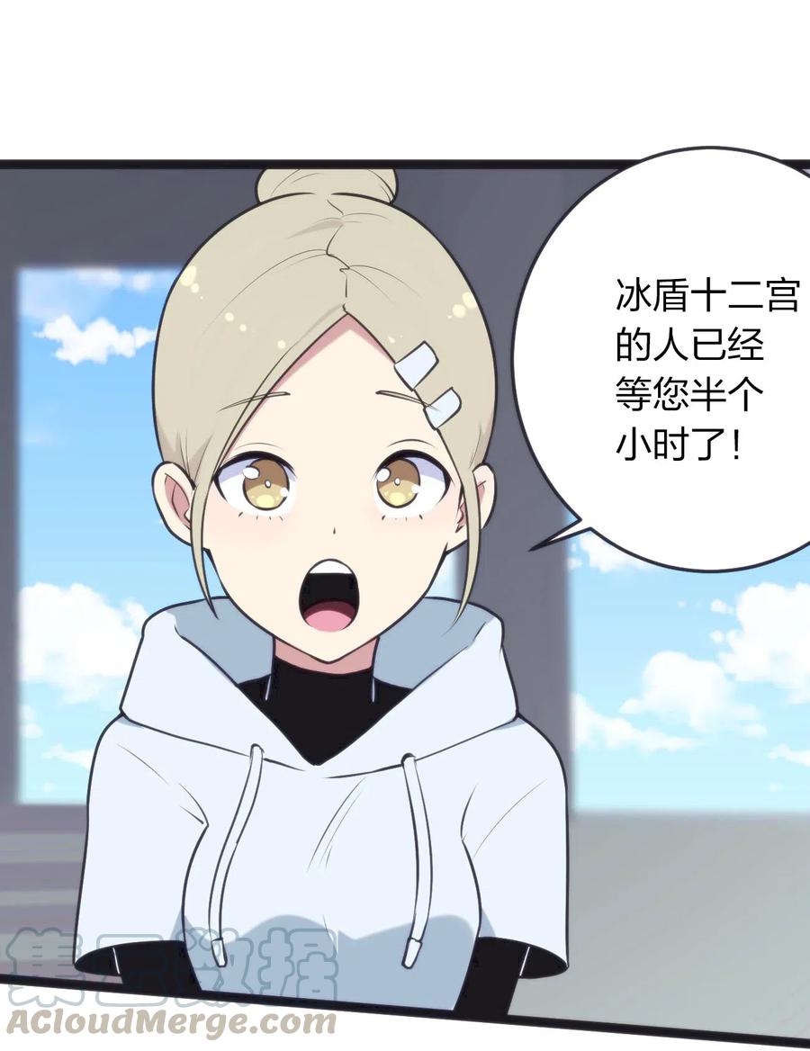 本圣女摊牌了022 雪君主传说
